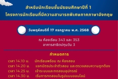 518869147_1422437158992395_7060313943475477169_n
